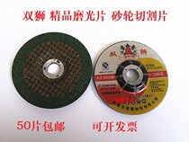 East Angled Mill Saw Blade Double Lion 100 type metal stainless steel grinding wheel cut sheet polished sheet polished sheet