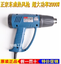 East into hot wind gun Q1B-FF-2000 hot wind gun heating gun east to 2000W hot wind gun heat-shrink tube baking gun
