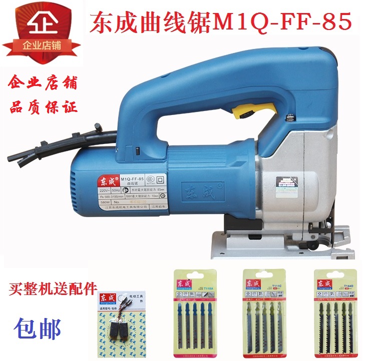Dongcheng M1Q-FF - 85 Curved Saw Curve Curve Curve Saw - Curve Saw - Curve Saw - FF - 65 Rotor