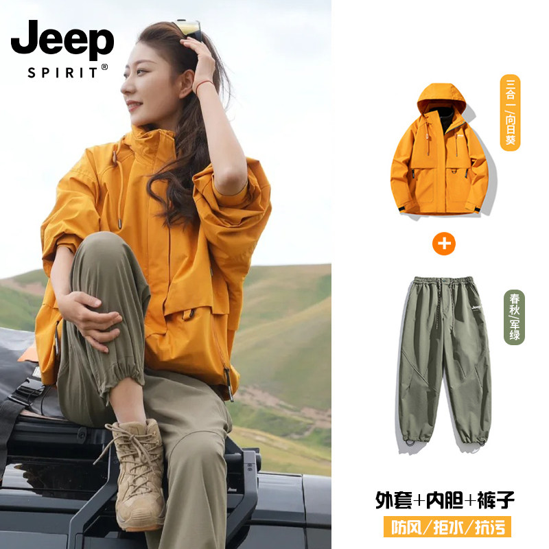 Куртка JEEP Liu Yifei в том же стиле, костюм для женщин, спортивная повседневная куртка, брюки, женская куртка 