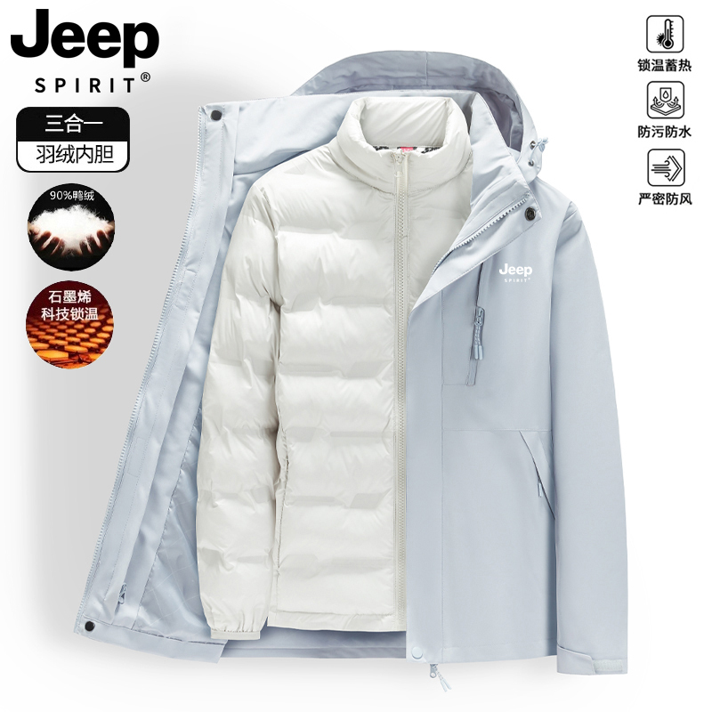 Three-Piece Set】Jeep Women's down Jacket for Winter 2025, New Three-In-One Detachable Liner, Thickened Coat for Women Three-Piece Set】Jeep Women's down Jacket for Winter 2025, New Three-In-One Detachable Liner, Thickened Coat for Women