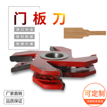 Woodwork cutter upright milling cutter solid wood door core plate knife combined cabinet door panel knife fit core plate knife line pool plate knife