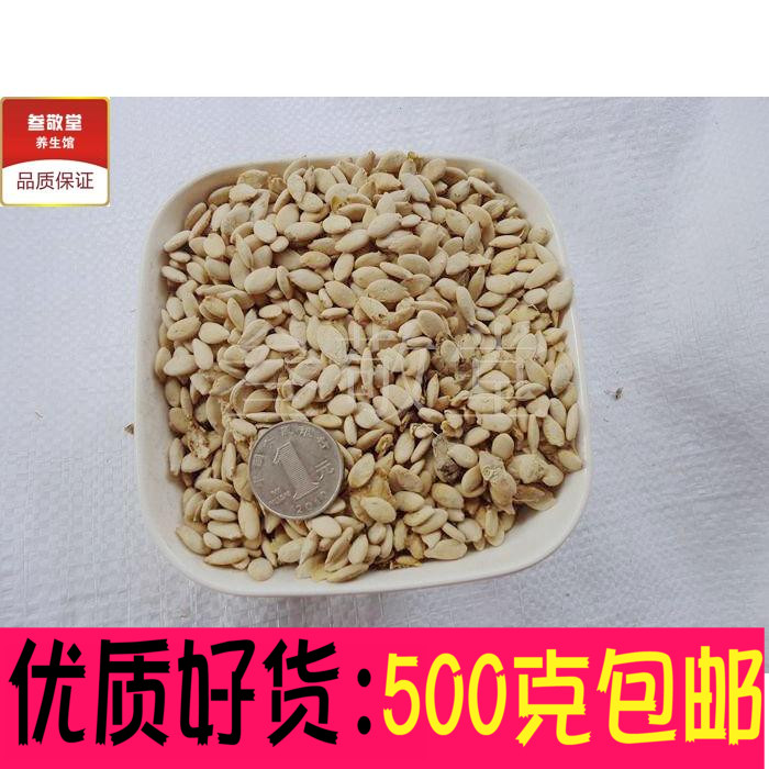 Winter melon seeds Traditional Chinese medicine 500 gr g fried cooked winter melon seed winter melon seed powder traditional Chinese medicine with cucumber seed