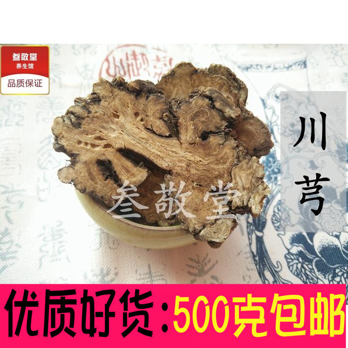 Hemlock Herbal Medicine Wild 500g Gram Hemlock Herbal Tea Hemlock Chuanxiao Chuanxiao Caressing Powder to Buy 2 catties
