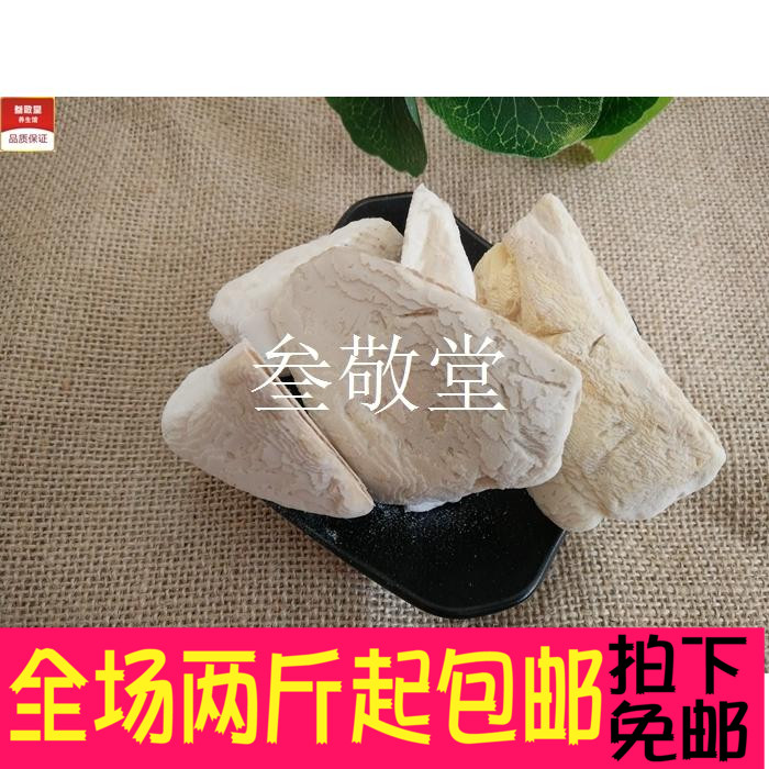 Chinese herbal medicine squid bone cuttlefish bone large piece of sea slugs squid bone cuttlefish bone 500 grams