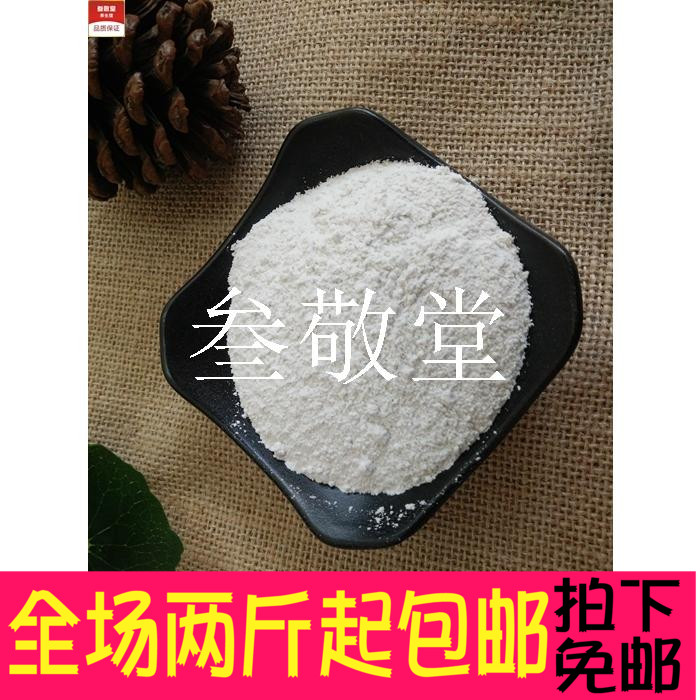 Gypsum Powder Medicinal Herbs Medicinal Raw Gypsum Powder Gypsum Powder White Gypsum 500 gr Loaded 2 catties