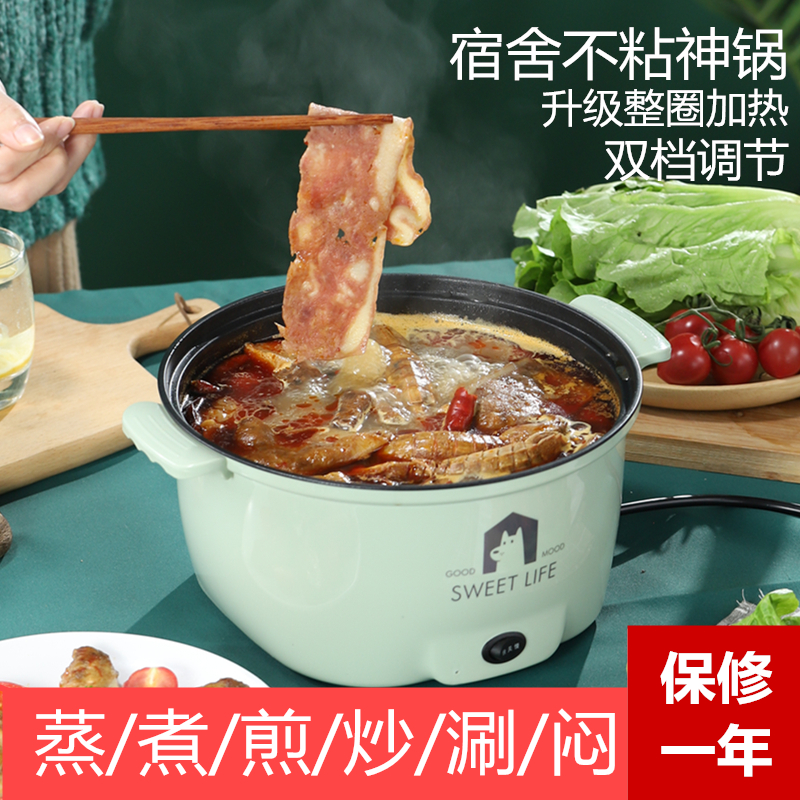 Quick cooking pot Dormitory Students Small Electric Pan Multifunction Home Sleeping Room Small Pan Electric Hot Pot Multifunction Integrated Electric Frying Pan