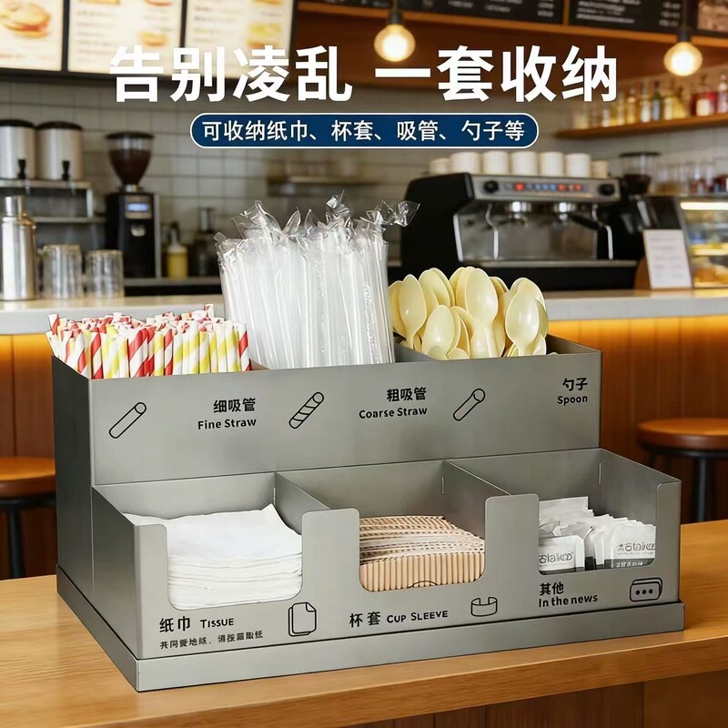 Coffee and Milk Tea Shop Stainless Steel Straw, Napkin, Spoon Integrated Storage Box Set for Catering and Bar Counter