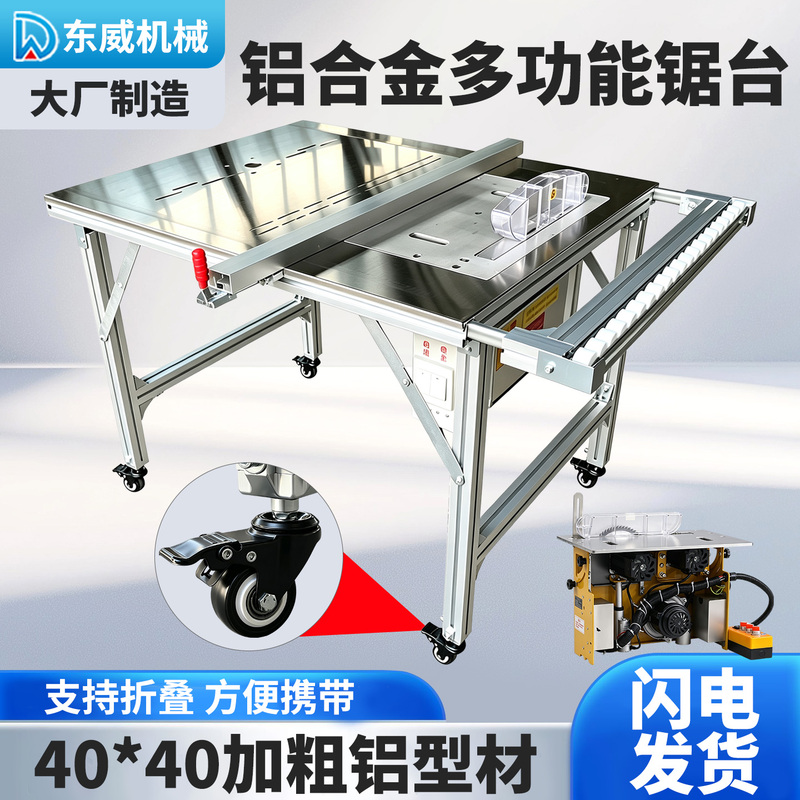 Dongwei Aluminum Alloy Saw Table Small Multi-Functional Table Saw Wood Cutting Machine Dedicated Portable Foldable Workbench Dongwei Aluminum Alloy Saw Table Small Multi-Functional Table Saw Wood Cutting Machine Dedicated Portable Foldable Workbench