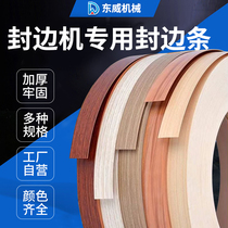 Paint-free board thickened edge strips self-adhesive PVC decorative strips furniture wood panel closing strips hot melt adhesive edge strips