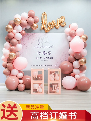 Интернет -знаменитость обручальные банкетные сайт украшения декоративное воздушное шарическое плака