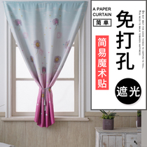 Simple short bay window curtains non-perforated installation Velcro paste blackout childrens room small window bedroom customization