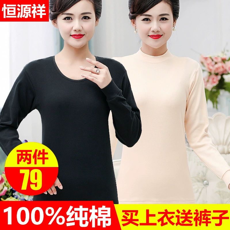 Hengyuanxiang Qiuyi Lady Cotton Đồ lót nhiệt mỏng một mảnh Top dài tay áo lót cotton hàng đầu - Áo ấm