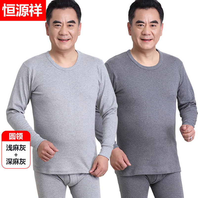 Hengyuanxiang trung niên seniormen quần áo mùa thu mùa thu quần thiết mens đồ lót bông ấm áp cao cổ mỏng lỏng lẻo.