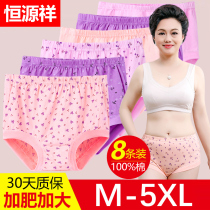 Hengyuanxiang mother underwear ladies cotton antibacterial high waist size middle-aged and elderly cotton loose triangle shorts head