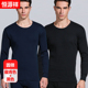 Hengyuanxiang ấm mens đồ lót cotton mỏng đơn mảnh áo khoác đầu mùa thu quần áo mùa thu thiết áo len bông đáy.