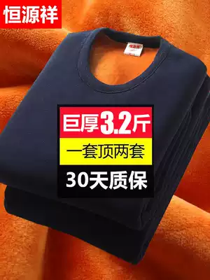 Hengyuanxiang ultra-thick men's thermal underwear, women's thickened and velvet suit, middle-aged and elderly anti-cold cotton autumn clothes, sanitary pants, winter