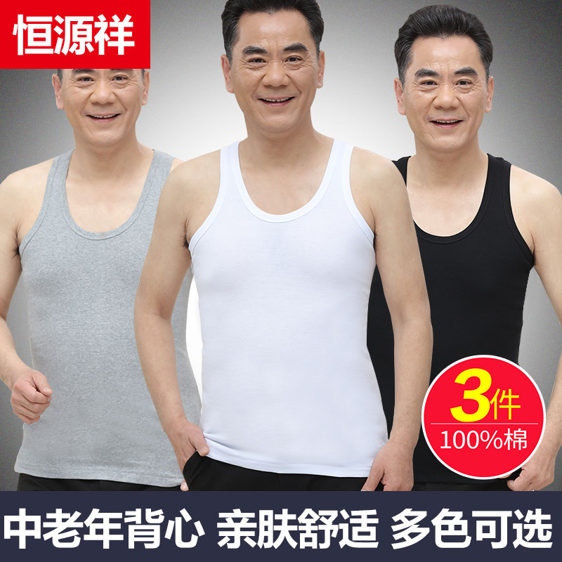 Hengyuanxiang middle-aged and elderly men's vest male cotton dad plus size old man undershirt loose undershirt wearing inside