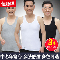 Hengyuanxiang middle-aged and elderly mens vest mens pure cotton dad large size old man undershirt loose base undershirt to wear