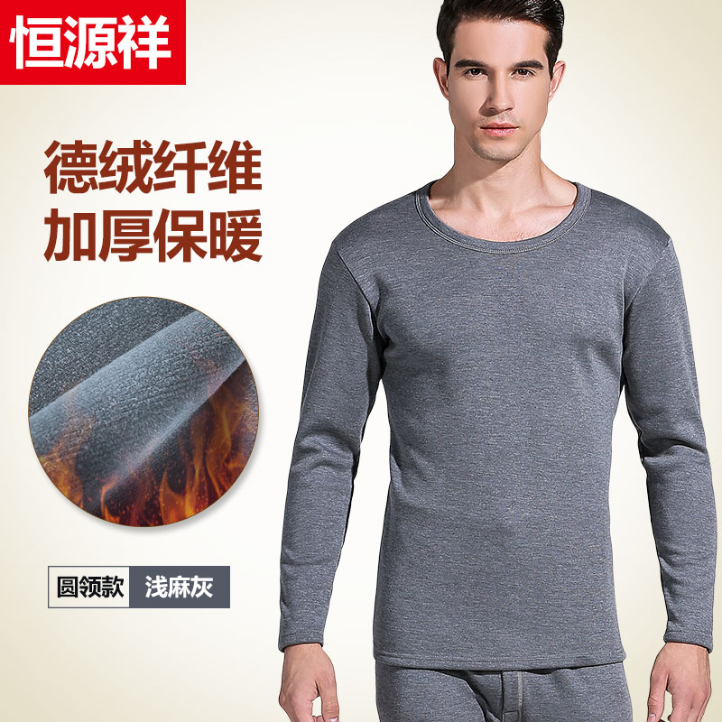 Hengyuanxiang mens đàn ông ấm đồ lót cộng với nhung cộng dày bông cổ áo bán cao trung niên và người già mùa thu quần quần áo mùa thu thiết mùa đông.