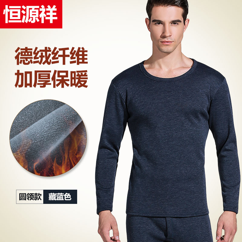 Hengyuanxiang mens đàn ông ấm đồ lót cộng với nhung cộng dày bông cổ áo bán cao trung niên và người già mùa thu quần quần áo mùa thu thiết mùa đông.