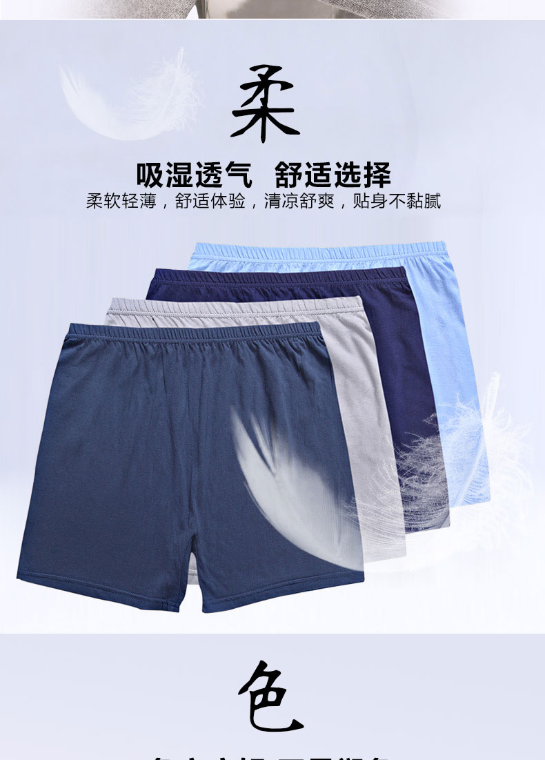 Đồ lót cotton Hengyuanxiang võ sĩ nam trung niên bốn sừng quần nam XL quần short lỏng cha quần chip nam