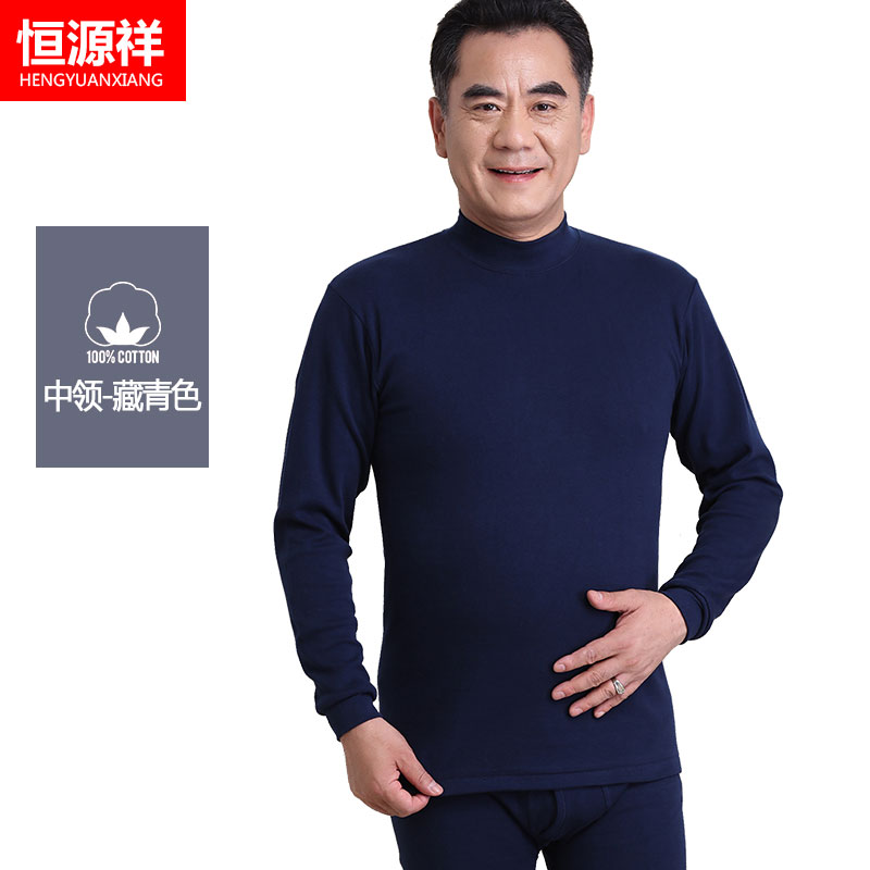 Hengyuanxiang trung niên seniormen quần áo mùa thu mùa thu quần thiết mens đồ lót bông ấm áp cao cổ mỏng lỏng lẻo.