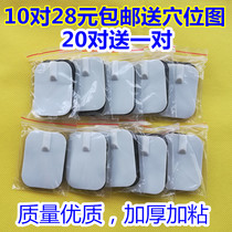 Huayang physiotherapy instrument electrode patch physiotherapy patch light wave rehabilitation physiotherapy instrument accessories pin type universal silicone paste