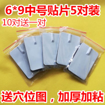 Queen-size 6*9cm cha zhen shi common electrode li liao tie home adhesive patch intermediate-frequency therapy apparatus accessories