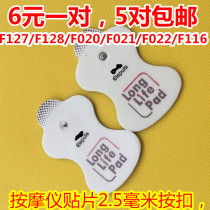 Massage device patch replacement electrode Sheet silicone self-adhesive sheet massage patch Japan Korea low frequency accessories Universal