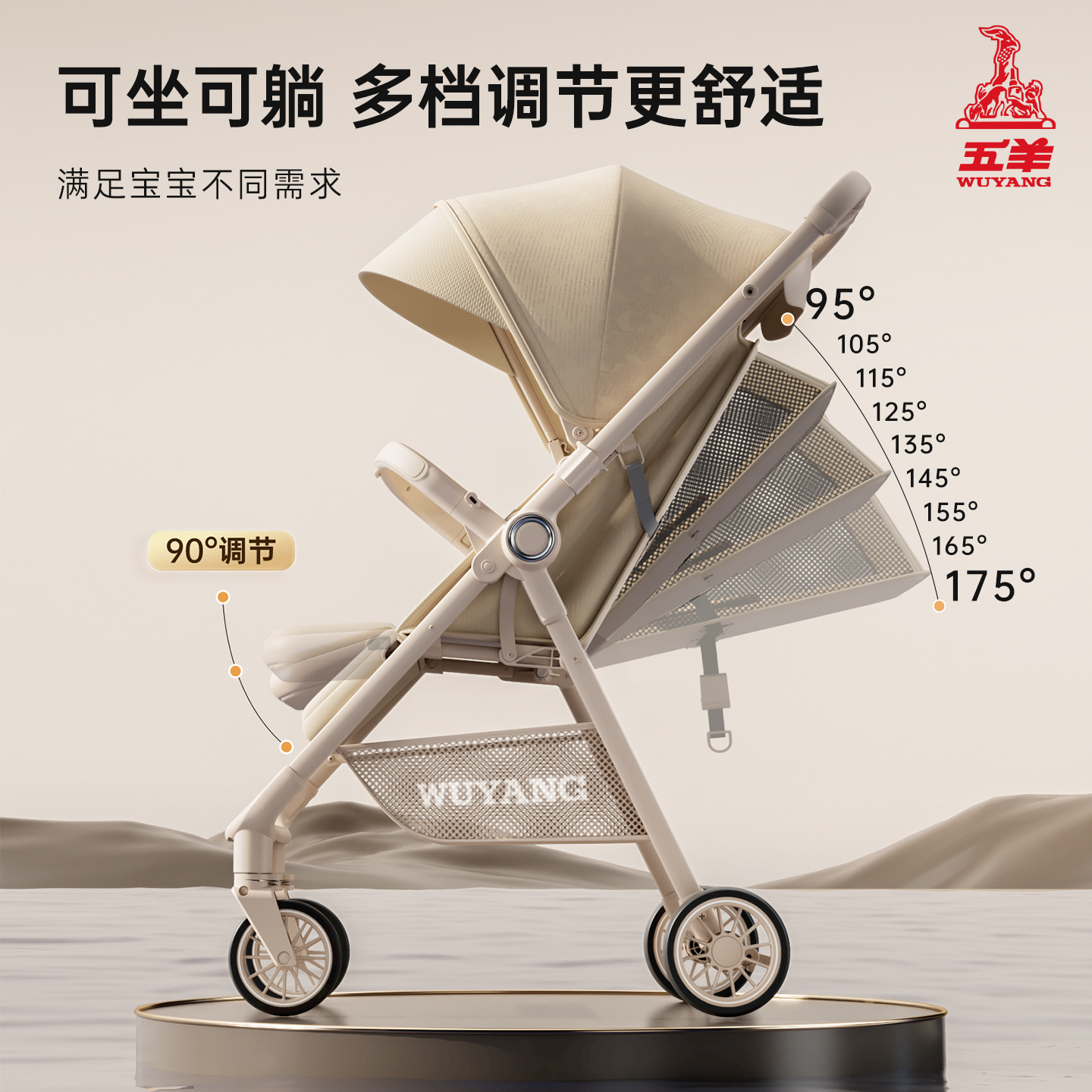 五羊遛娃神器：遛娃利器背后的秘密