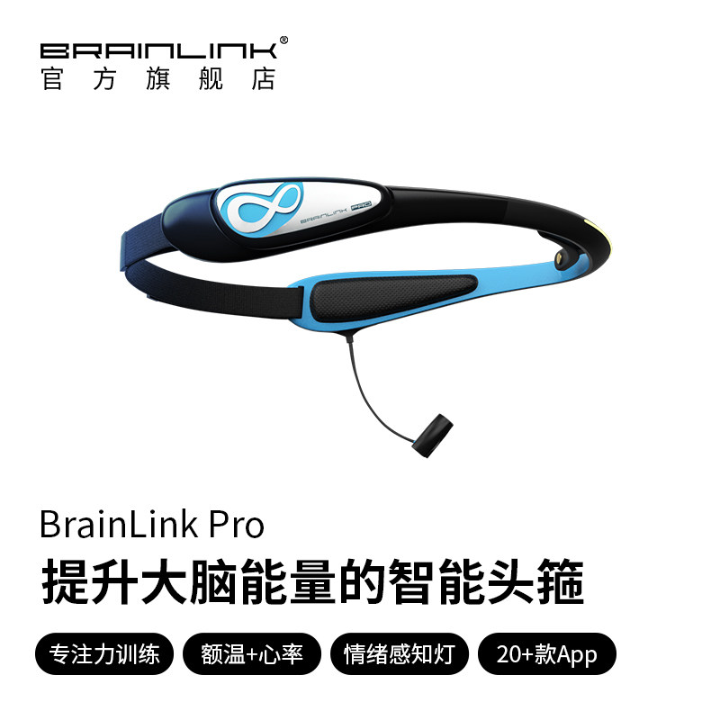 Brainlink pro professional edition: unlock your super brain! a tool for ...