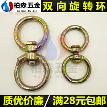 12# Two-way swivel production line assembly line lifting ring bolt cow ring universal rotating ring rope hunting 8-shaped ring