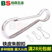 Nickel-plated zhu dan kou keychain luggage buckle curtains buckle flags poster adhesive hook hanger chain adhesive hook