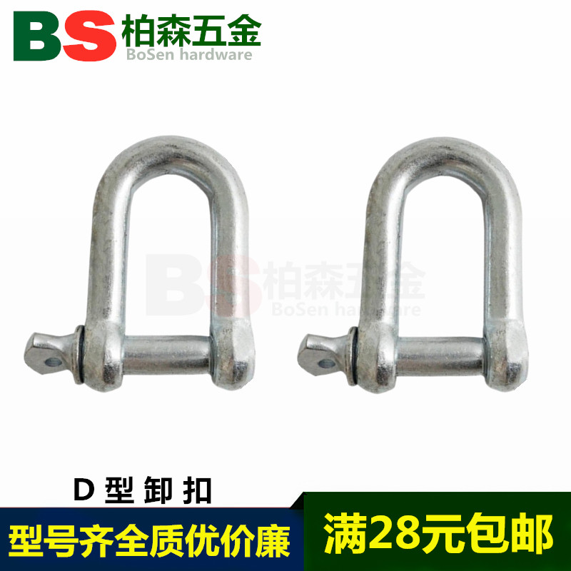 M6-M12 Shackle U-shaped buckle connection Environmental protection buckle Cow ring Cable buckle Wire rope cable chain Lug ring