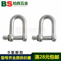 M6-M12 shackle U-shaped buckle connecting ring safety buckle cow ring cable buckle steel wire rope iron chain lifting lug lifting ring