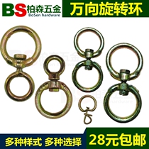 Niu ring big and small 8-character rotating ring universal rotating ring connecting buckle iron chain rope production line hanging ring