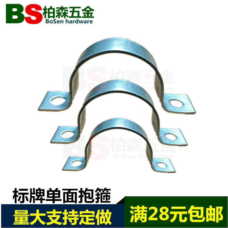 Galvanized hoop U-shaped pipe card Traffic sign card Hoop fastener Road sign Street lamp water pipe pole identification card
