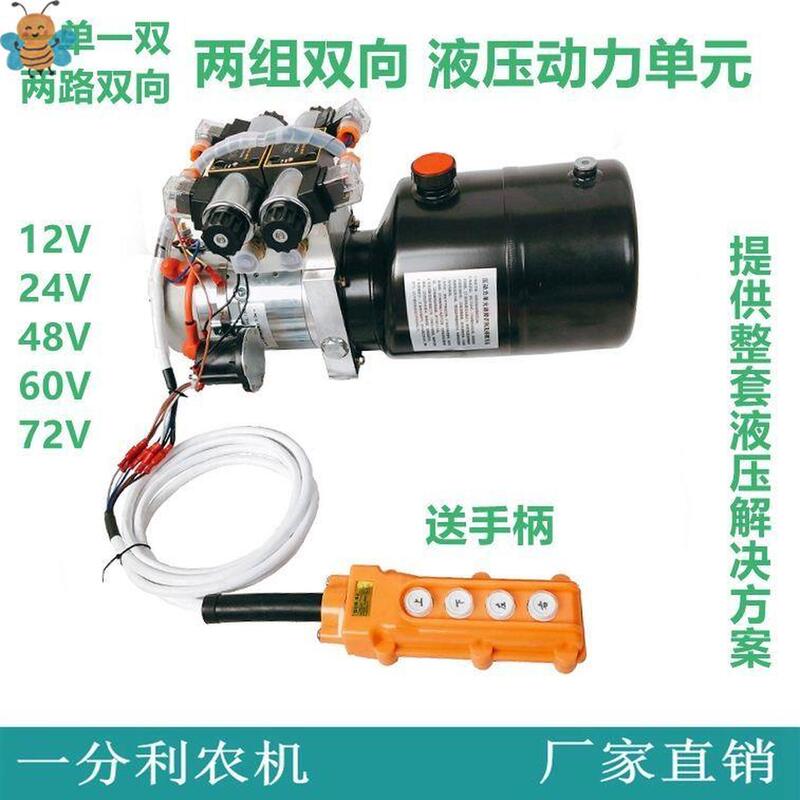 Garbage Dump Truck Conversion to 12V48V60V72V Trash Can Lifter Electric Hydraulic Power Unit
