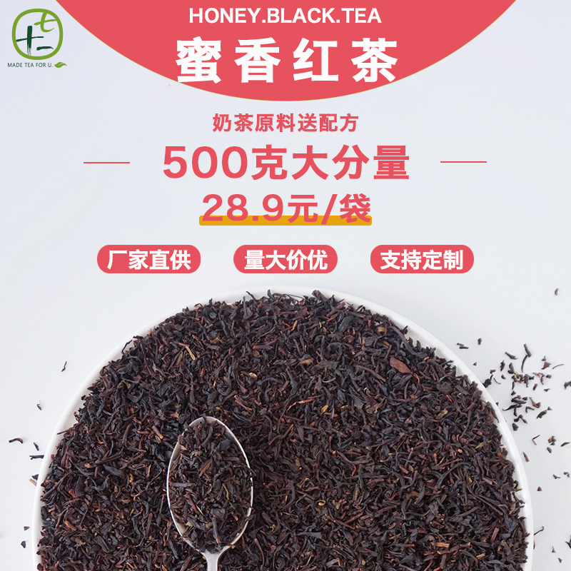 Honey-scented black tea Orchid black tea latte lemon black tea milk tea shop dedicated commercial high-scented tea raw materials 500g