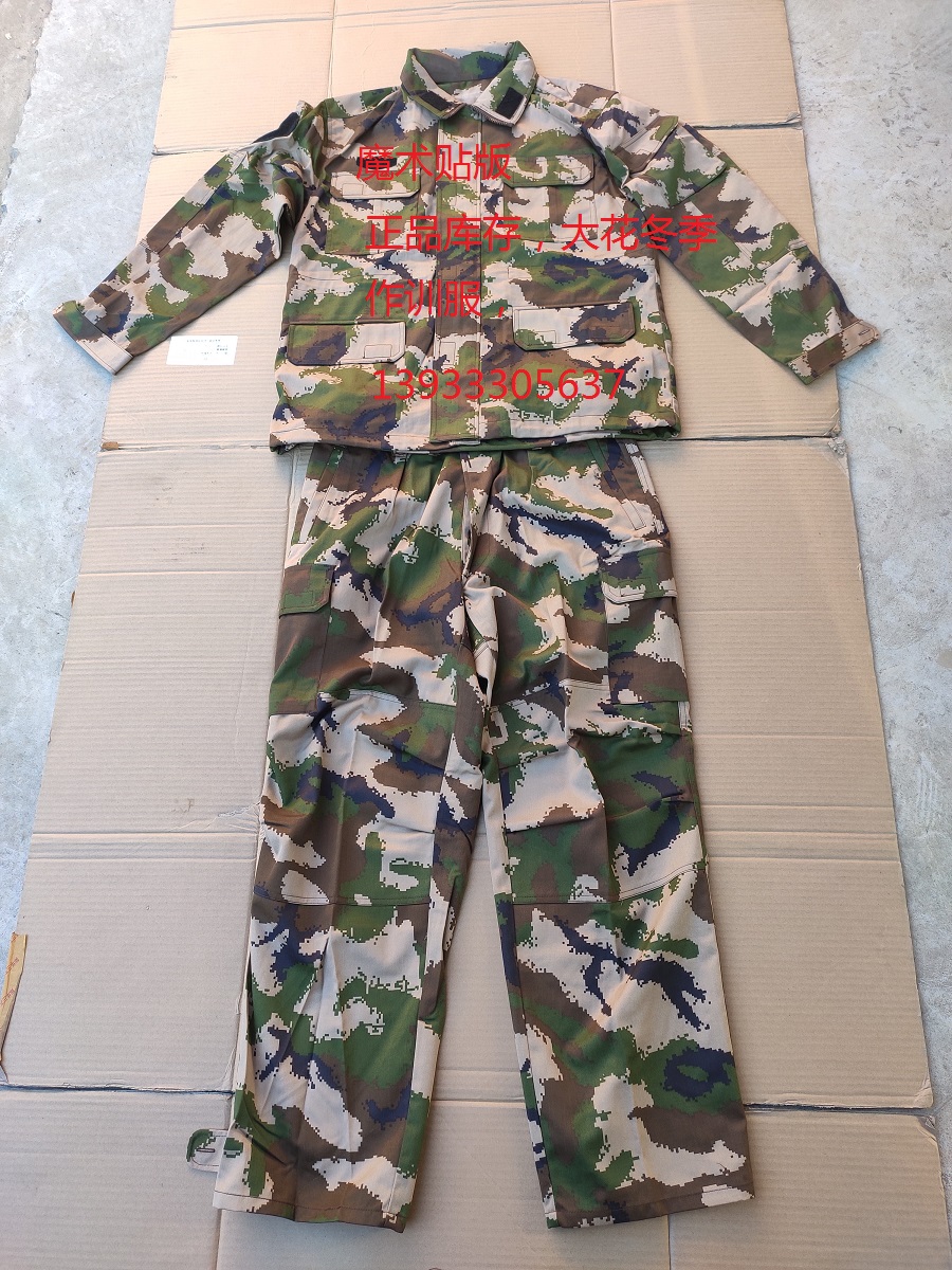 Inventory winter combat training clothes great flowers and winter for an old winter for training and winter for training