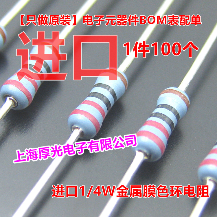 Imported Koa Color Ring Resistor 1/4W Precision 1% Metal Film 3.9R 39R 390R Ohm 3.9K 39K 390K