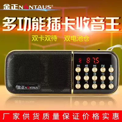 Kim Jong Radio old man mp3 card speaker portable player external Mini Card speaker