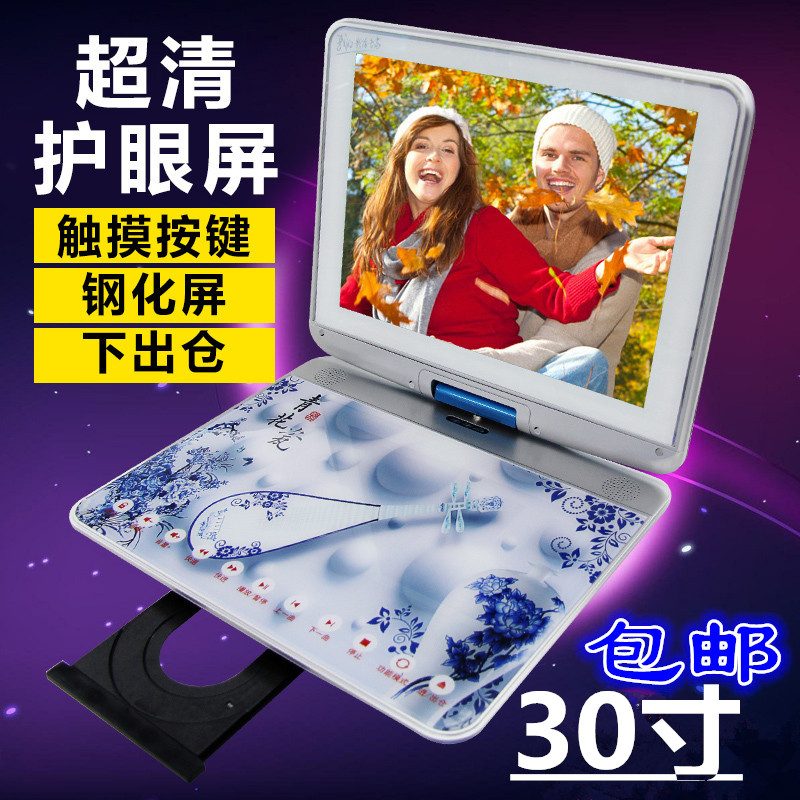 Backgammon mobile DVD drive Portable EVD plug-in machine Children and the elderly small TV CD VCD All-in-one HD