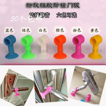 Swing door silicone anti-collision door suction door toilet wall suction-free door collision door 30