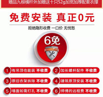 Clothes rack installation fee