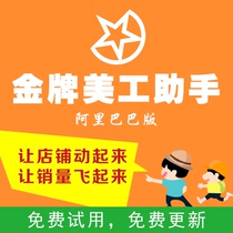 Alibaba 1688 special effects code generator decoration software full-screen home page Gold medal art assistant Ali version