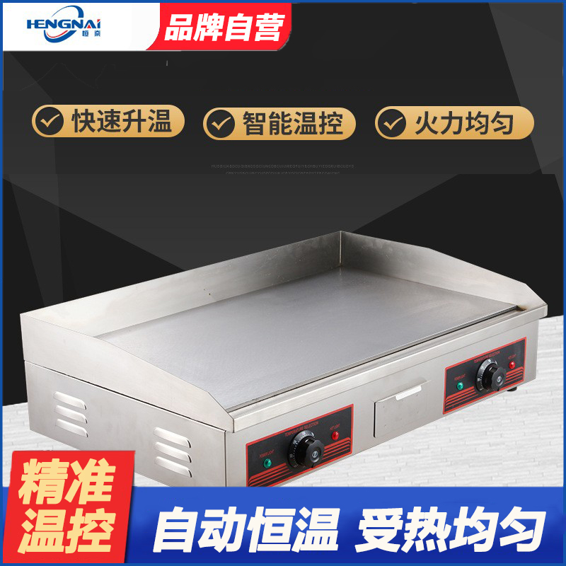 Large capacity electric heating pickpocketing stove frying machine commercial equipment dining room frying machine scallion pancake machine iron plate burning steak