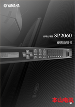Yamaha SP2060 Speaker Processor Instructions User Manual Setting Instructions
