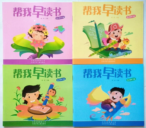 Пекин Хонгью ранние учителя, чтобы помочь мне читать рано и поручить небольшую книгу средней школы.